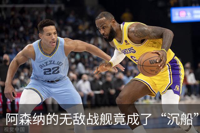 阿森纳的无敌战舰竟成了“沉船”？萨卡危机要紧急处理！